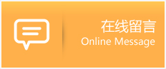 扶绥县物流在线留言