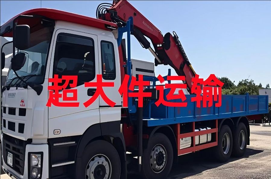 扶绥县超大件运输